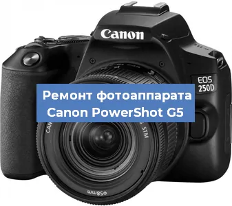 Ремонт фотоаппарата Canon PowerShot G5 в Перми